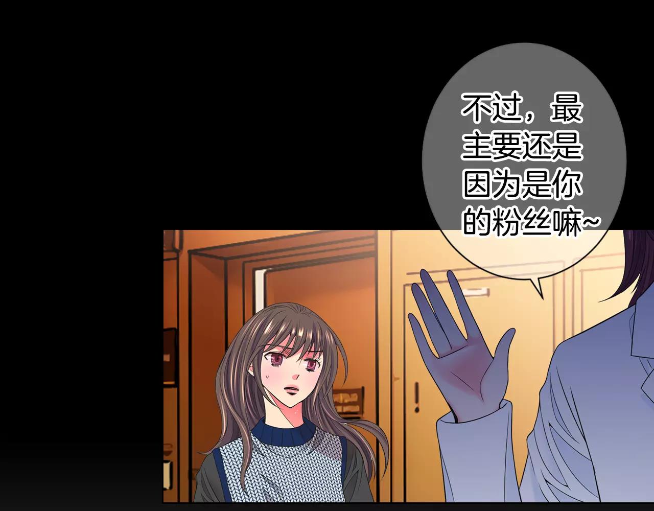 《名花无草——《名花有草》续篇》第三季第45话 怒火 第25页