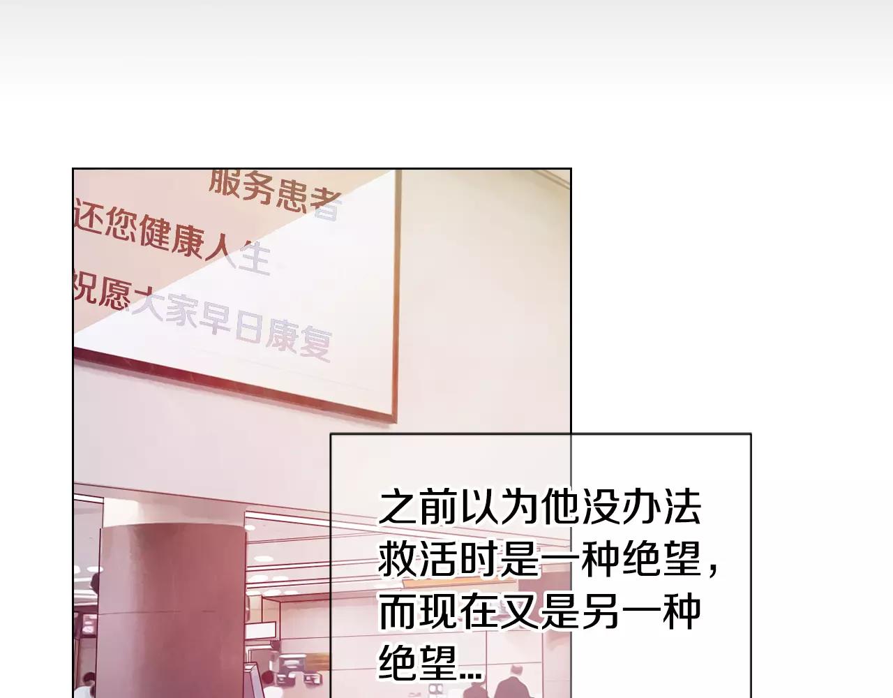 《名花无草——《名花有草》续篇》第三季第45话 怒火 第27页