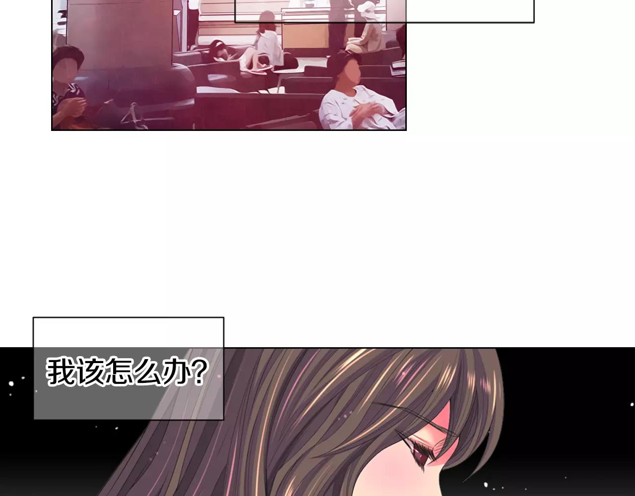 《名花无草——《名花有草》续篇》第三季第45话 怒火 第28页