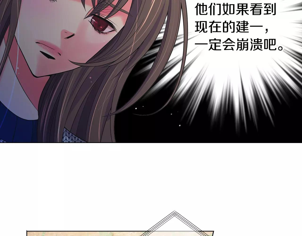 《名花无草——《名花有草》续篇》第三季第45话 怒火 第32页