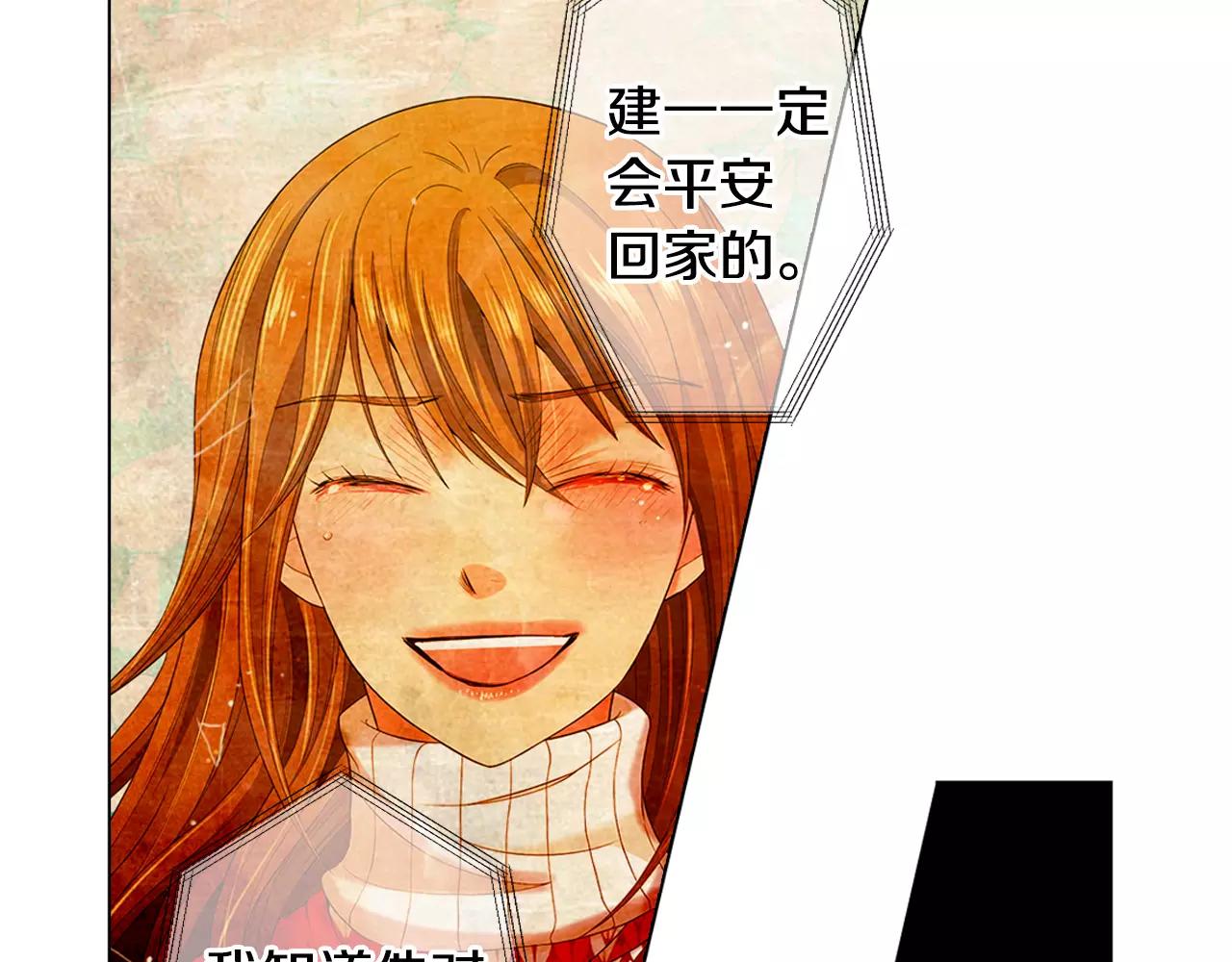 《名花无草——《名花有草》续篇》第三季第45话 怒火 第33页