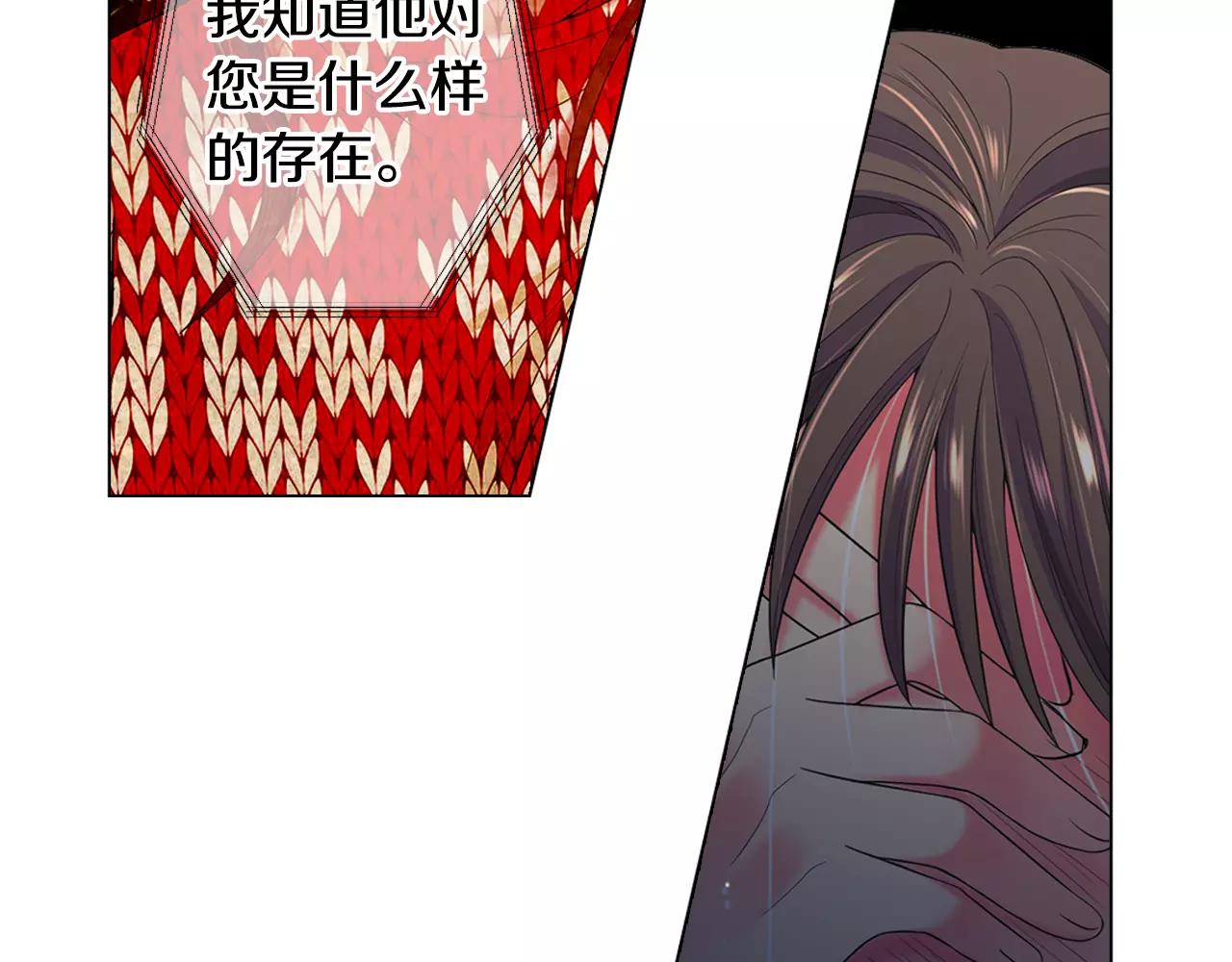 《名花无草——《名花有草》续篇》第三季第45话 怒火 第34页