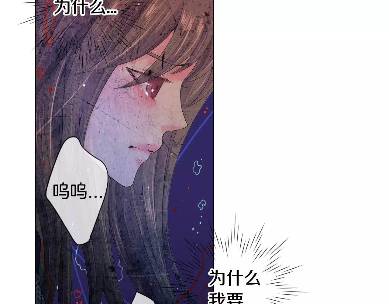 《名花无草——《名花有草》续篇》第三季第45话 怒火 第36页