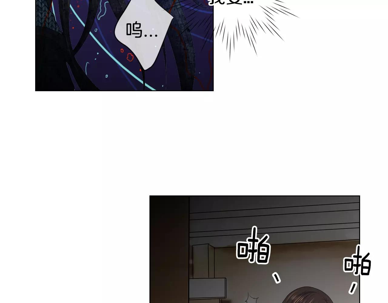 《名花无草——《名花有草》续篇》第三季第45话 怒火 第37页
