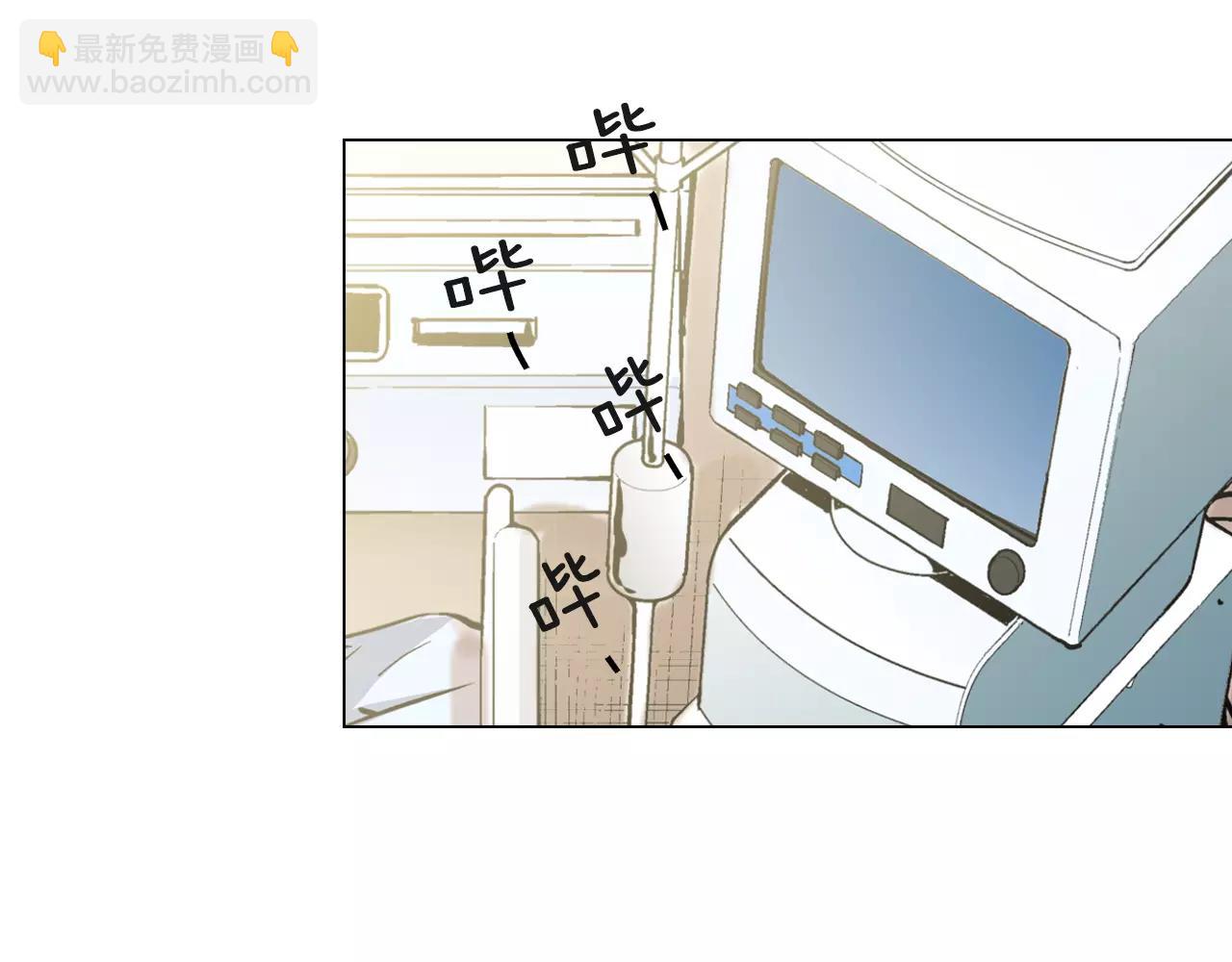 《名花无草——《名花有草》续篇》第三季第45话 怒火 第3页