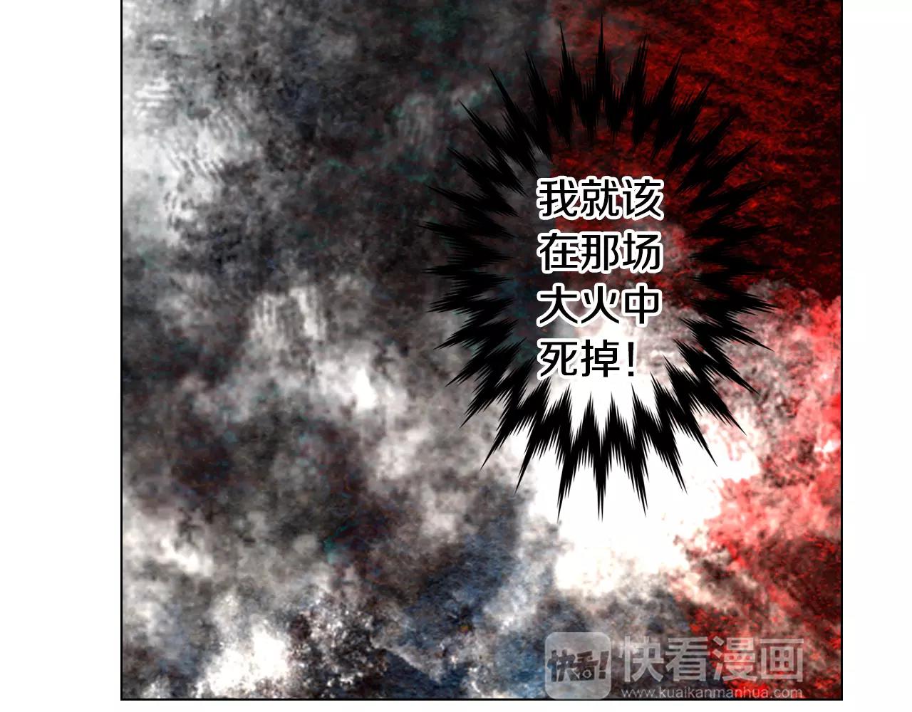 《名花无草——《名花有草》续篇》第三季第45话 怒火 第41页