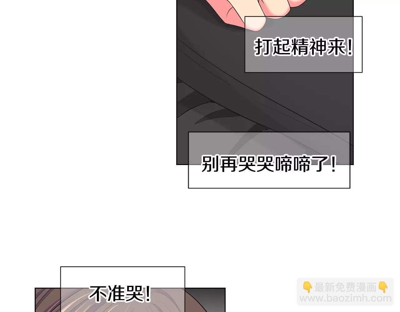 《名花无草——《名花有草》续篇》第三季第45话 怒火 第44页