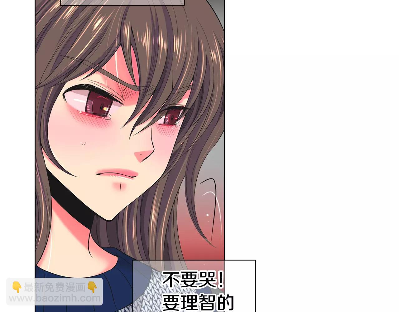 《名花无草——《名花有草》续篇》第三季第45话 怒火 第45页