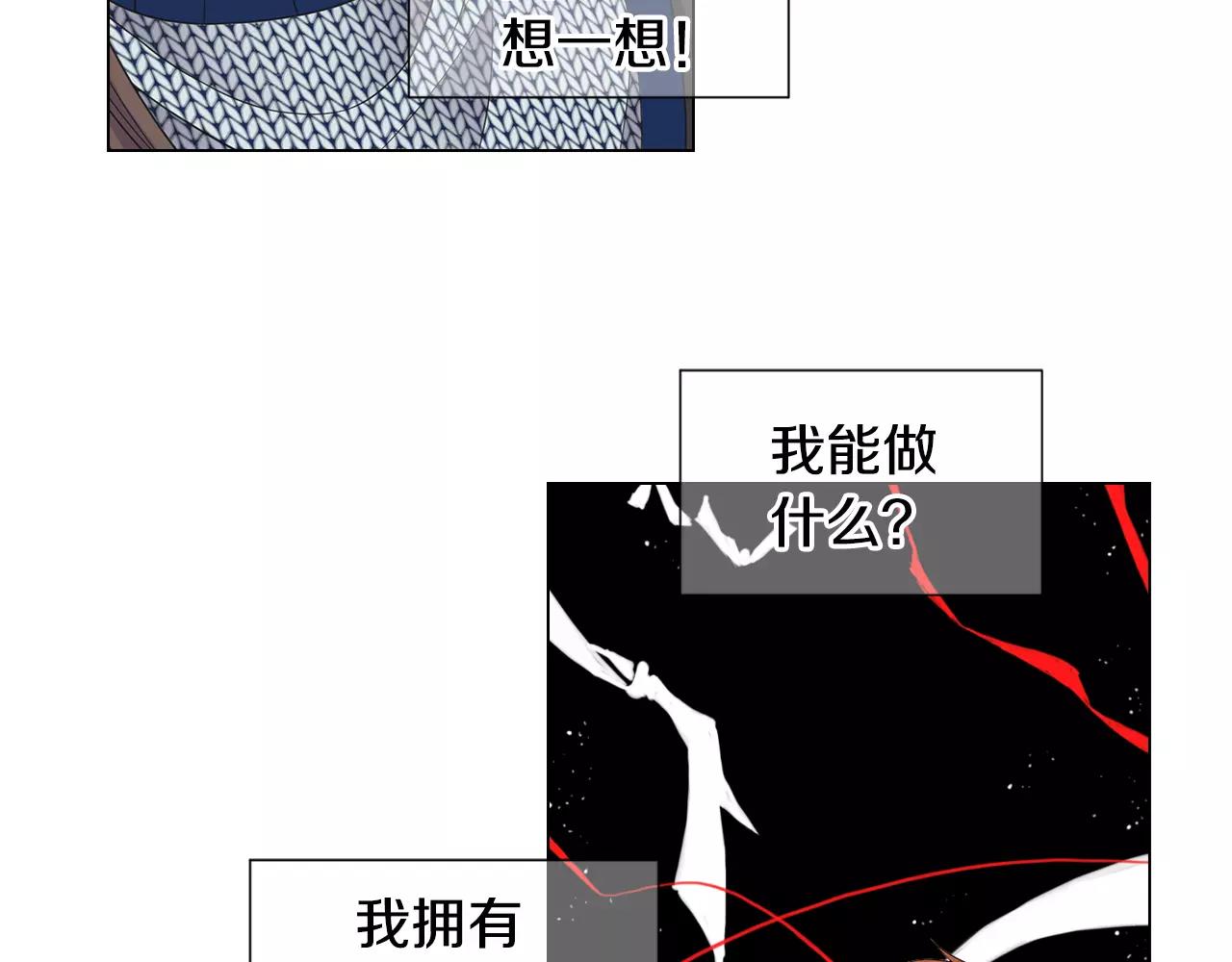 《名花无草——《名花有草》续篇》第三季第45话 怒火 第46页