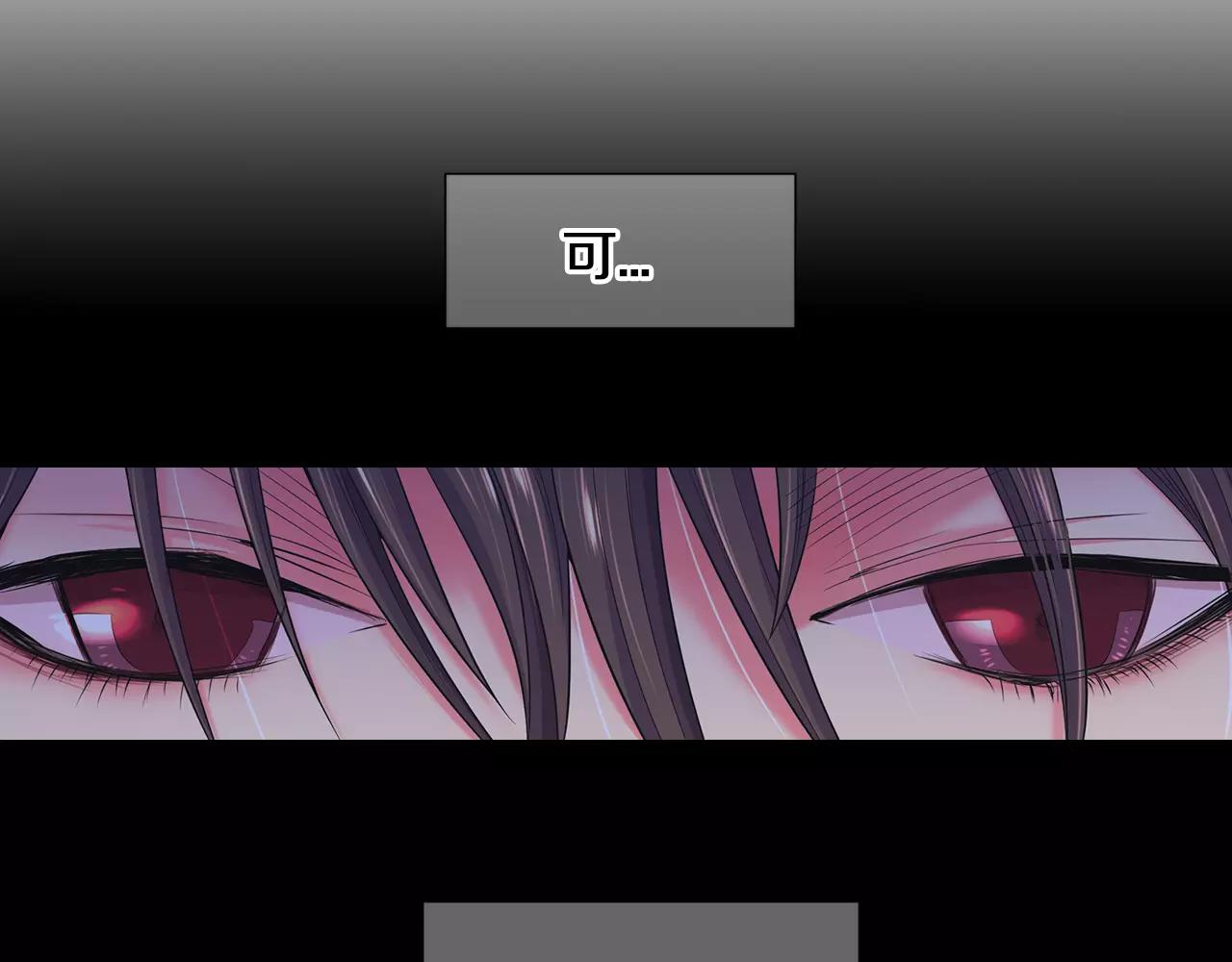《名花无草——《名花有草》续篇》第三季第45话 怒火 第48页