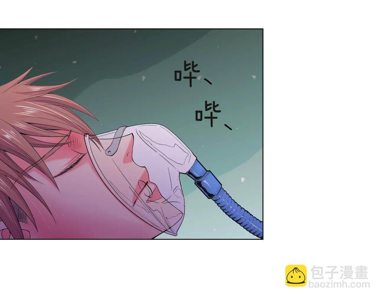 《名花无草——《名花有草》续篇》第三季第45话 怒火 第4页