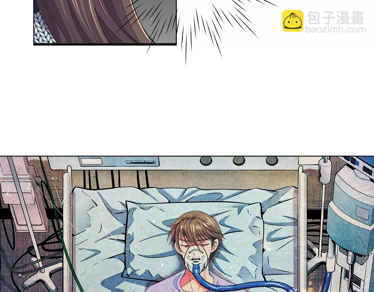 《名花无草——《名花有草》续篇》第三季第45话 怒火 第8页
