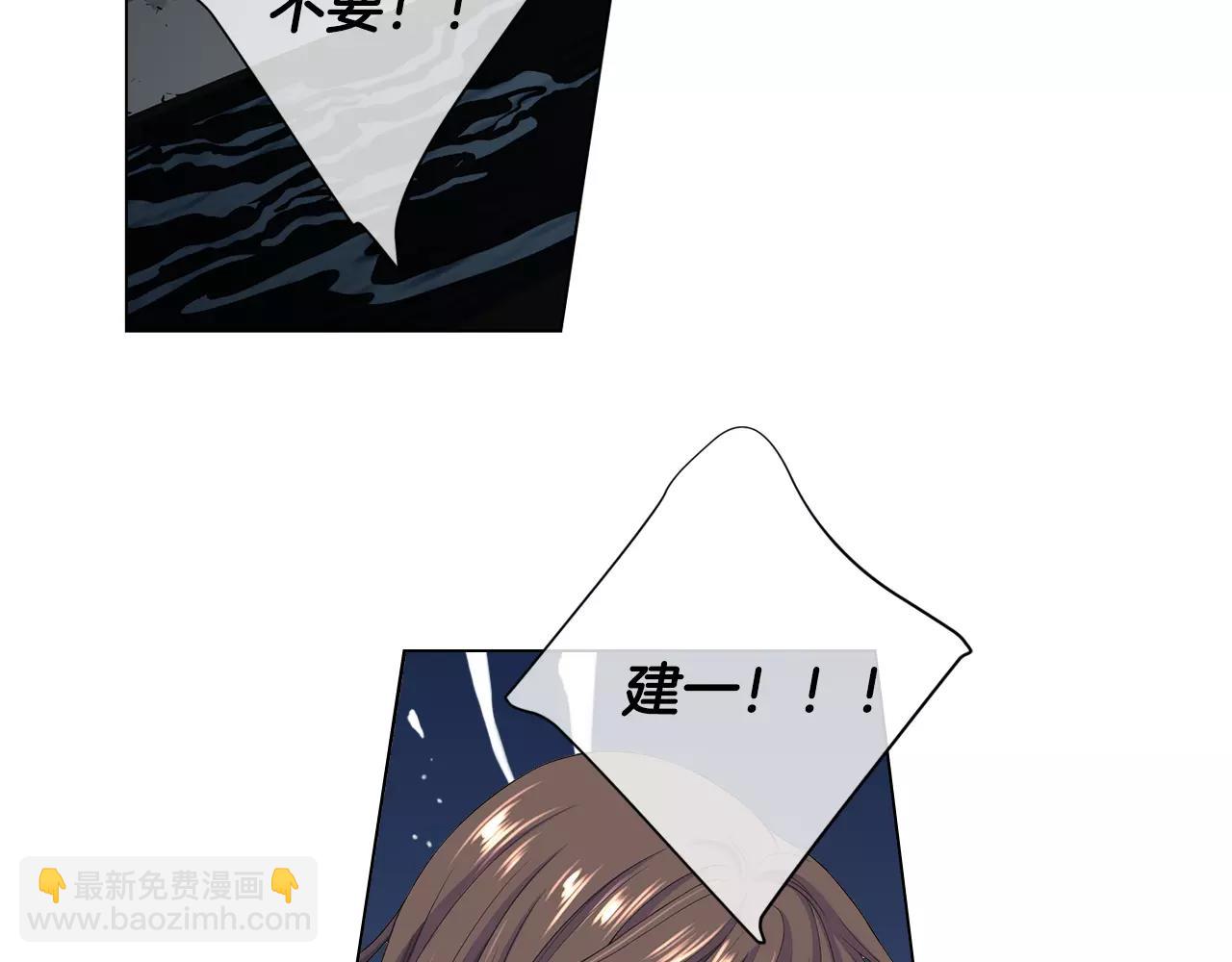 《名花无草——《名花有草》续篇》第三季第42话 都结束了 第12页