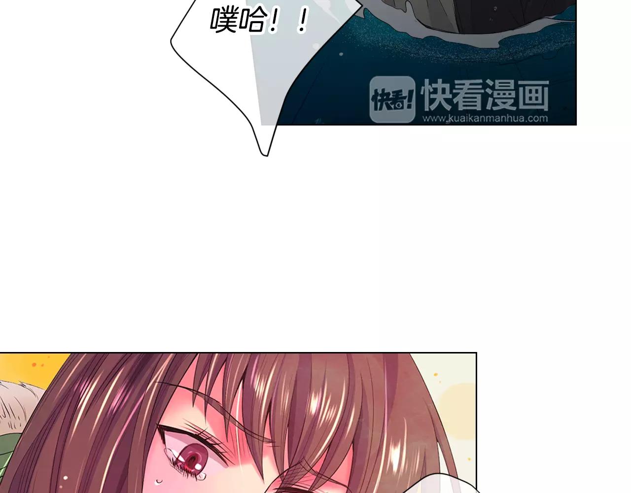 《名花无草——《名花有草》续篇》第三季第42话 都结束了 第15页