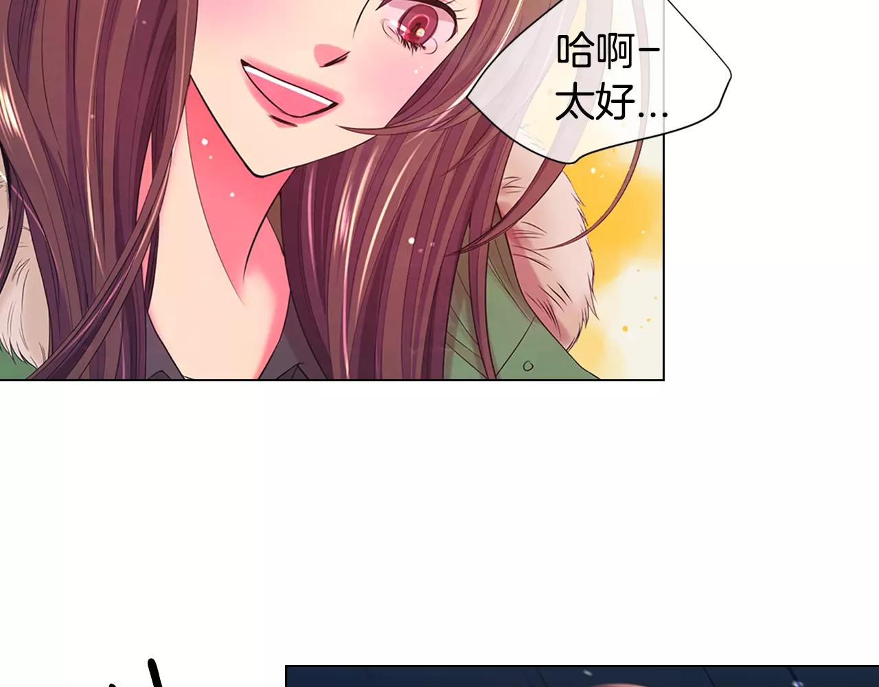 《名花无草——《名花有草》续篇》第三季第42话 都结束了 第16页