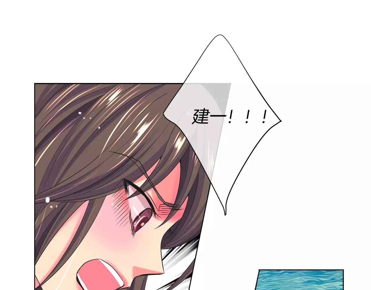 《名花无草——《名花有草》续篇》第三季第42话 都结束了 第18页
