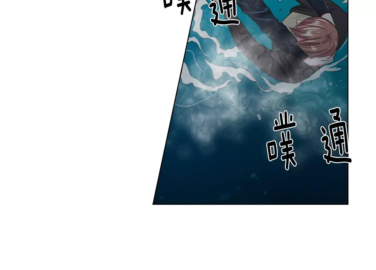 《名花无草——《名花有草》续篇》第三季第42话 都结束了 第20页