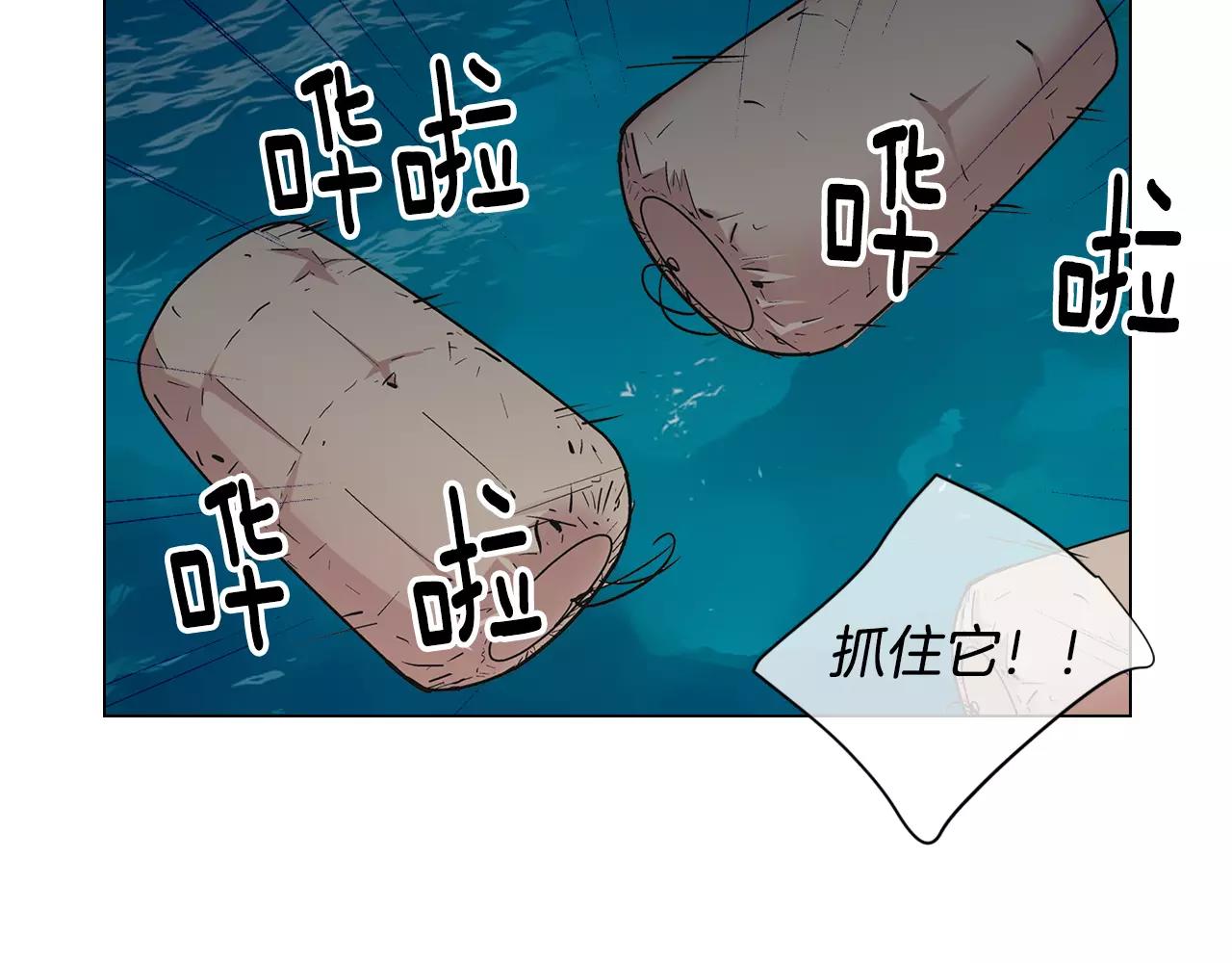 《名花无草——《名花有草》续篇》第三季第42话 都结束了 第24页