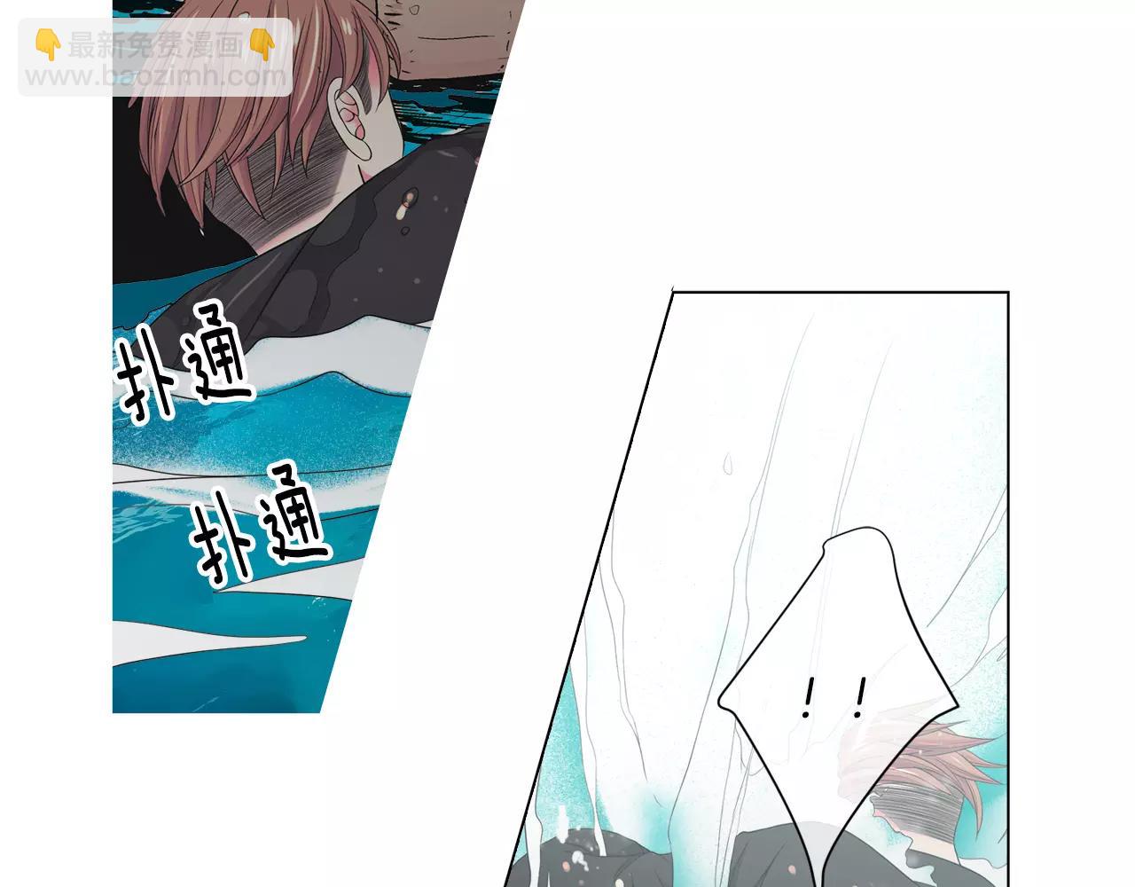 《名花无草——《名花有草》续篇》第三季第42话 都结束了 第26页
