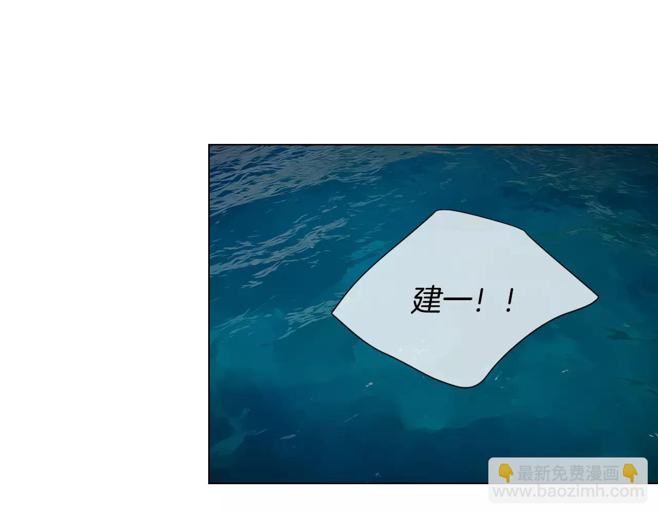 《名花无草——《名花有草》续篇》第三季第42话 都结束了 第33页