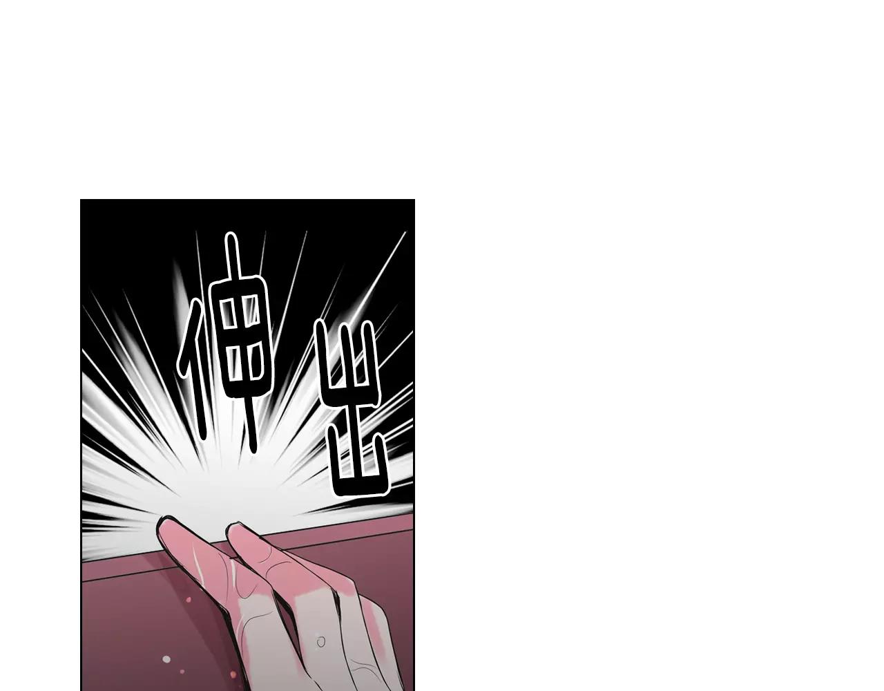 《名花无草——《名花有草》续篇》第三季第42话 都结束了 第34页