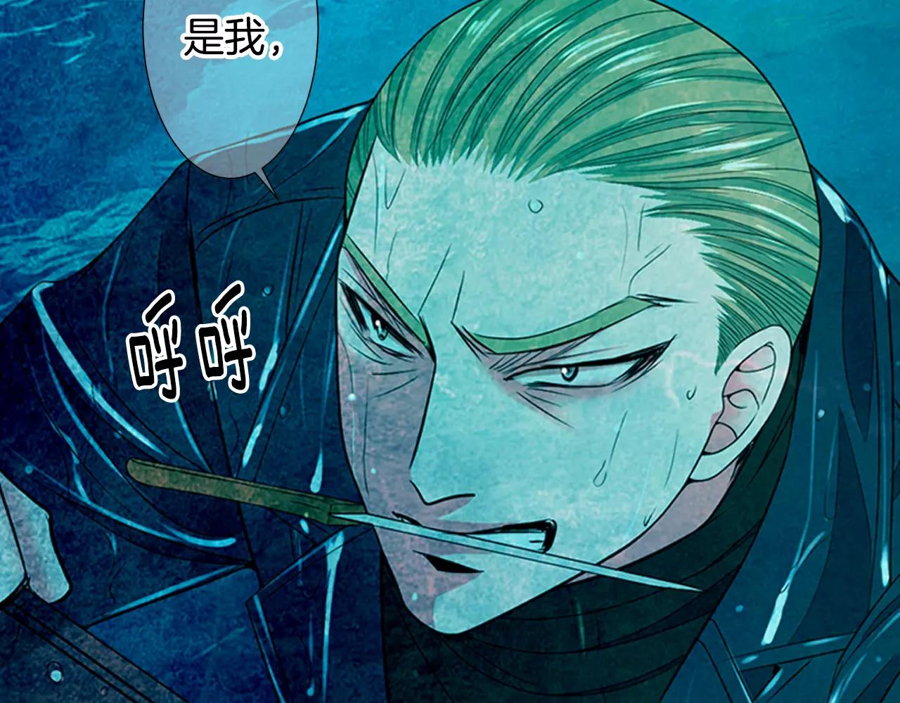 《名花无草——《名花有草》续篇》第三季第42话 都结束了 第37页