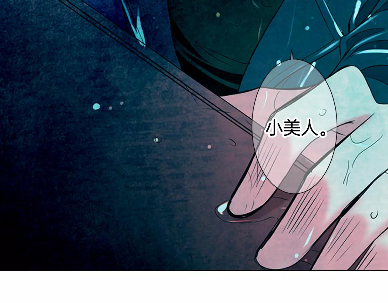 《名花无草——《名花有草》续篇》第三季第42话 都结束了 第38页