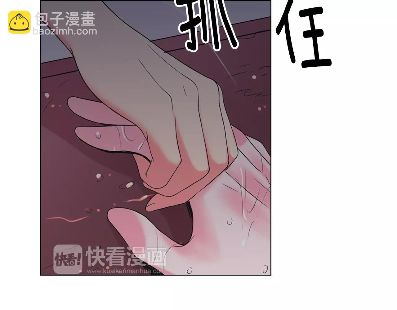 《名花无草——《名花有草》续篇》第三季第42话 都结束了 第41页