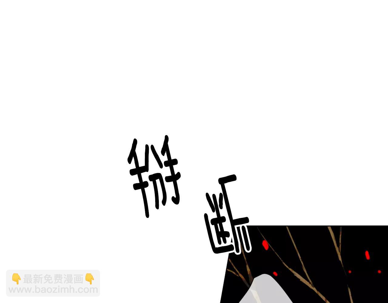 《名花无草——《名花有草》续篇》第三季第42话 都结束了 第44页