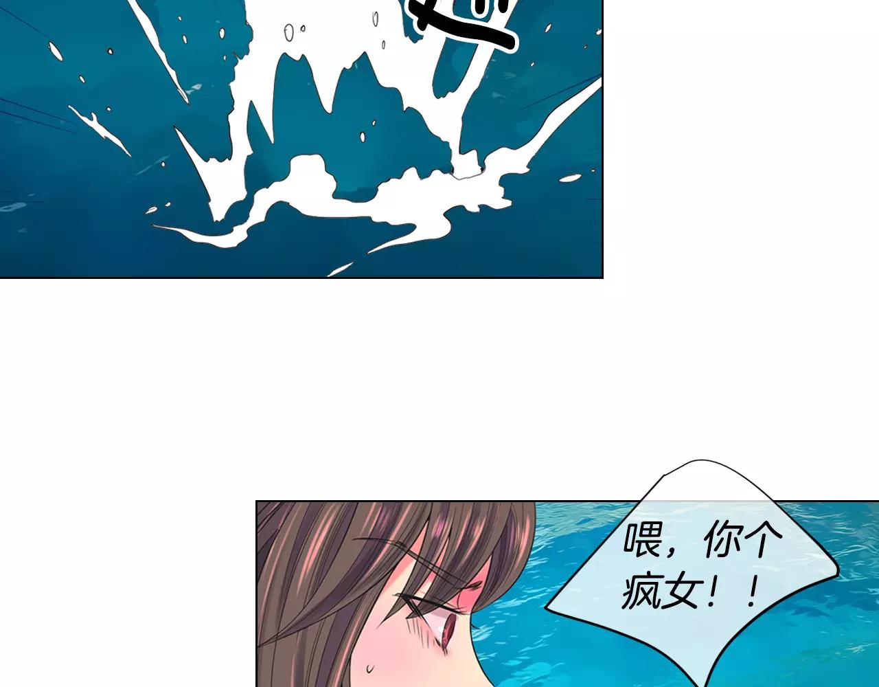 《名花无草——《名花有草》续篇》第三季第42话 都结束了 第47页