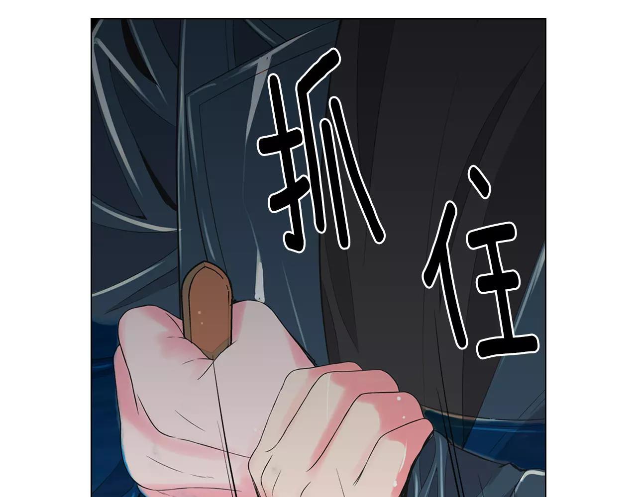 《名花无草——《名花有草》续篇》第三季第42话 都结束了 第49页