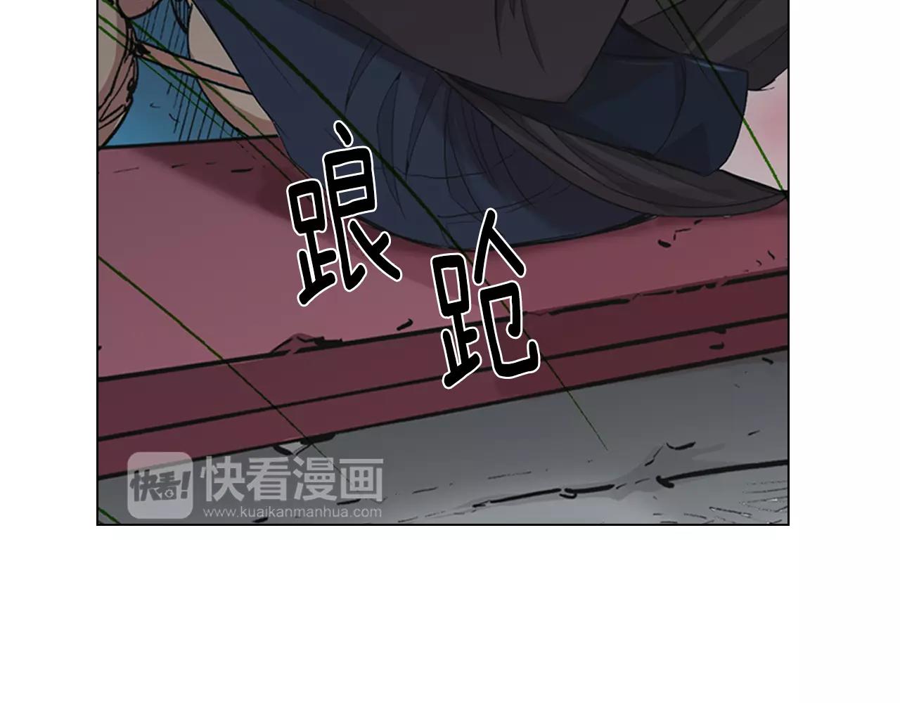 《名花无草——《名花有草》续篇》第三季第42话 都结束了 第4页