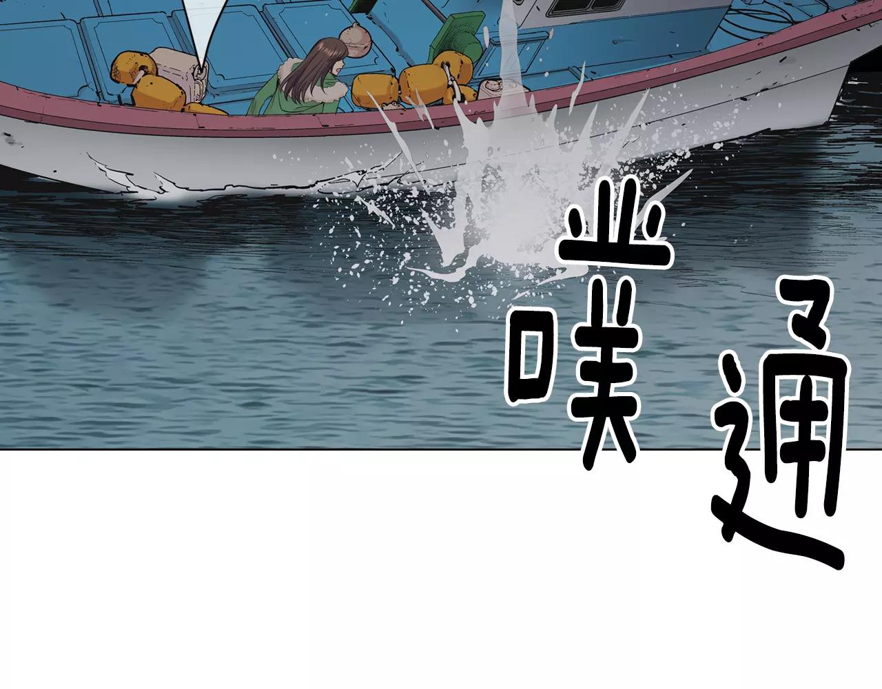《名花无草——《名花有草》续篇》第三季第42话 都结束了 第9页