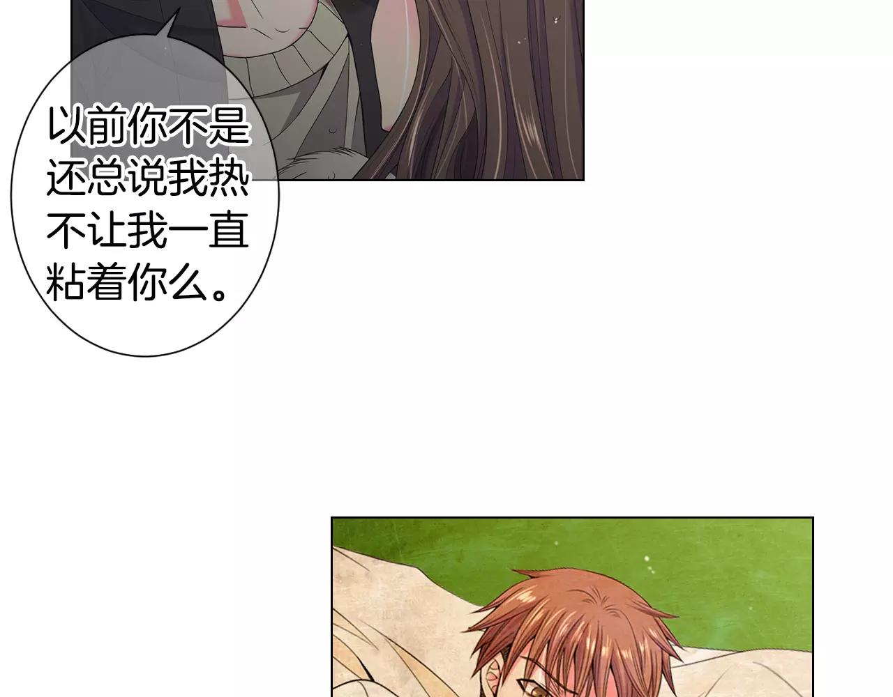 《名花无草——《名花有草》续篇》第三季第43话 等我！ 第11页