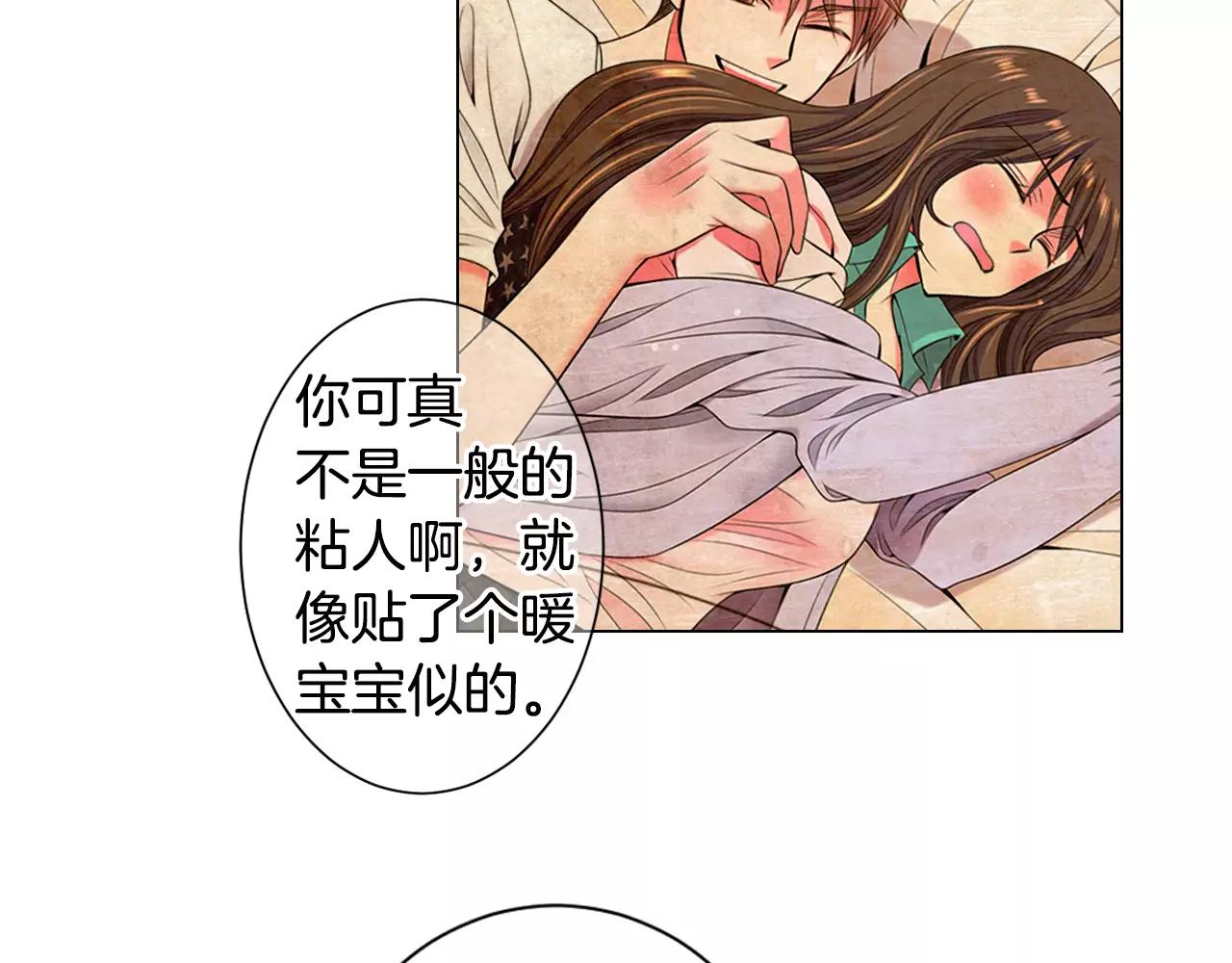 《名花无草——《名花有草》续篇》第三季第43话 等我！ 第12页