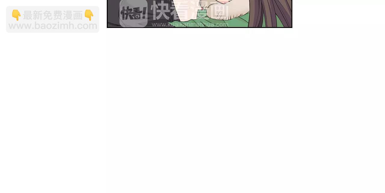 《名花无草——《名花有草》续篇》第三季第43话 等我！ 第14页