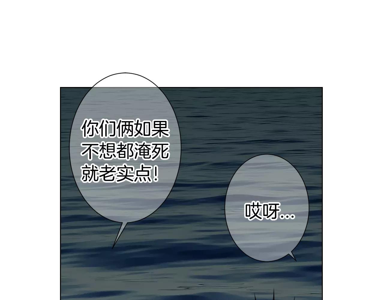 《名花无草——《名花有草》续篇》第三季第43话 等我！ 第15页