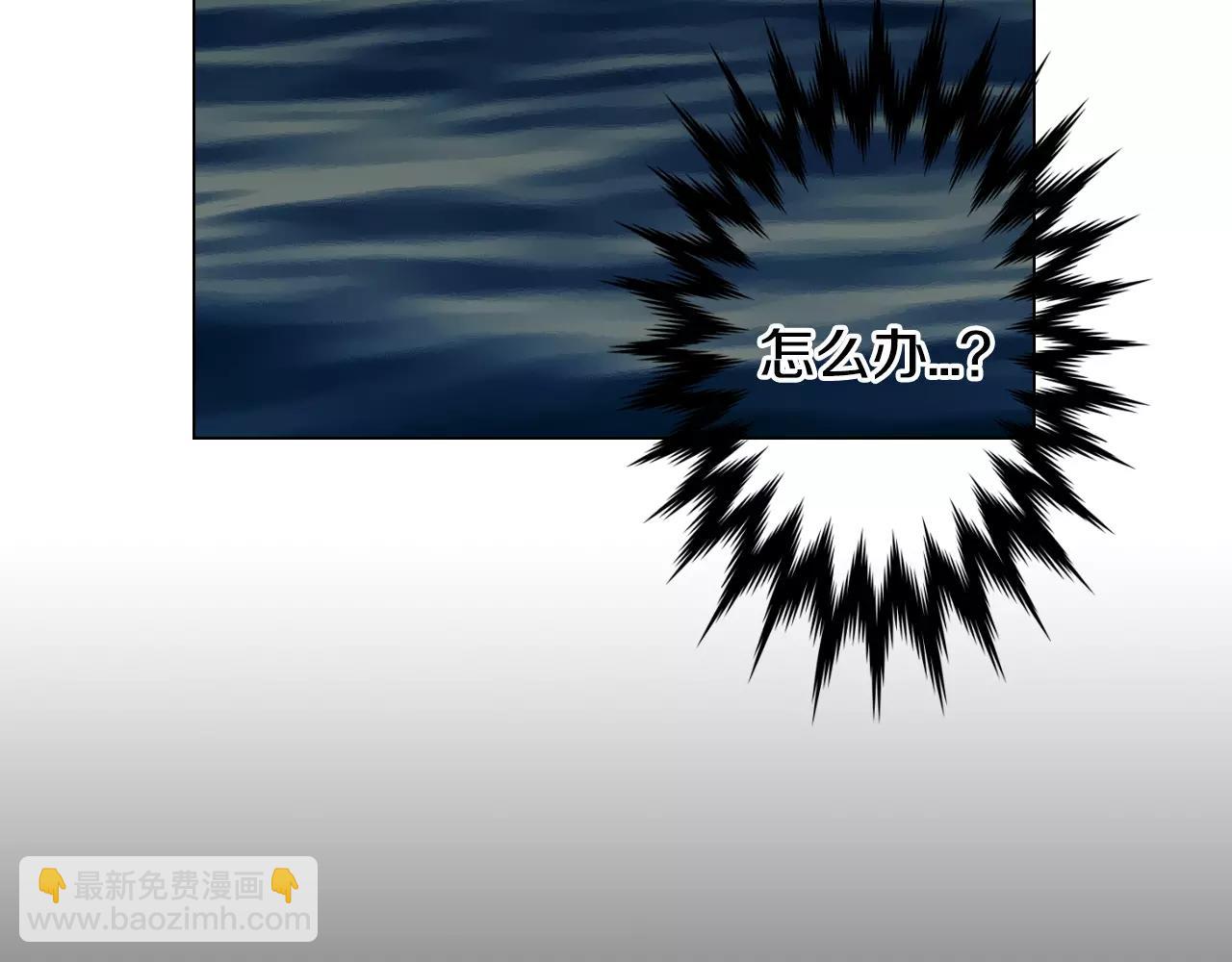 《名花无草——《名花有草》续篇》第三季第43话 等我！ 第16页