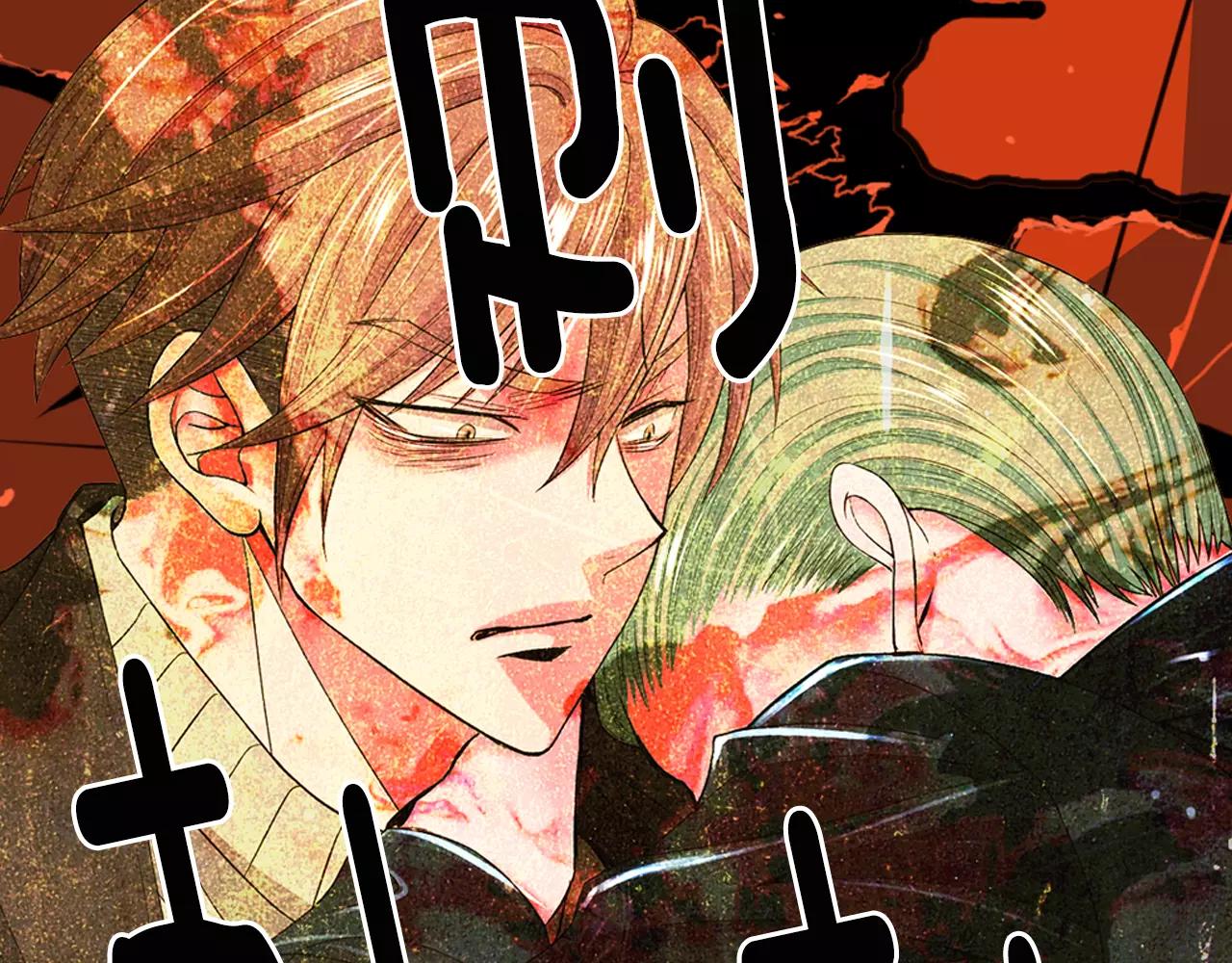 《名花无草——《名花有草》续篇》第三季第43话 等我！ 第18页