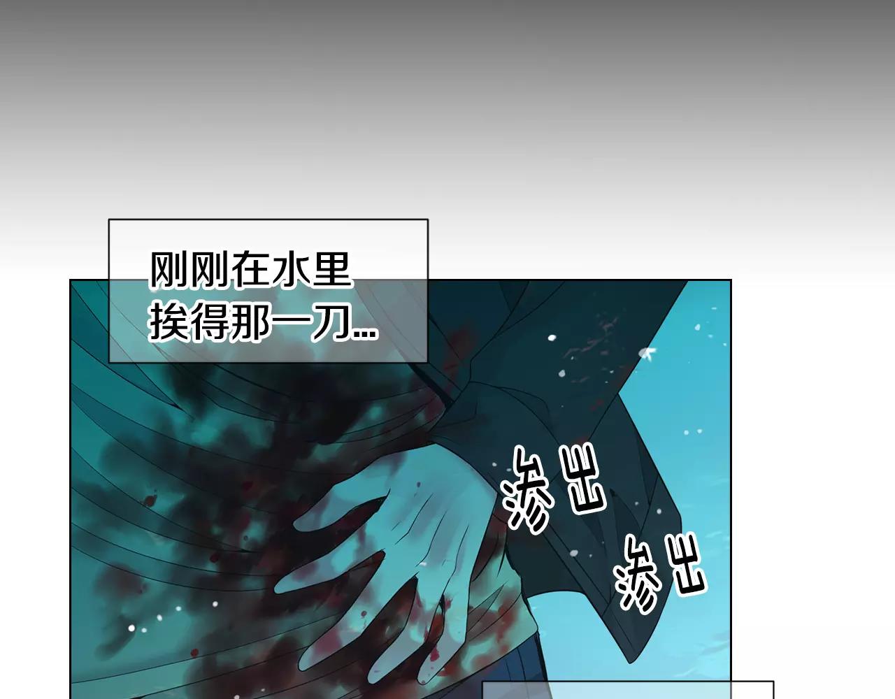 《名花无草——《名花有草》续篇》第三季第43话 等我！ 第34页