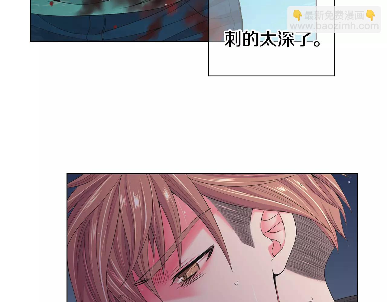 《名花无草——《名花有草》续篇》第三季第43话 等我！ 第35页