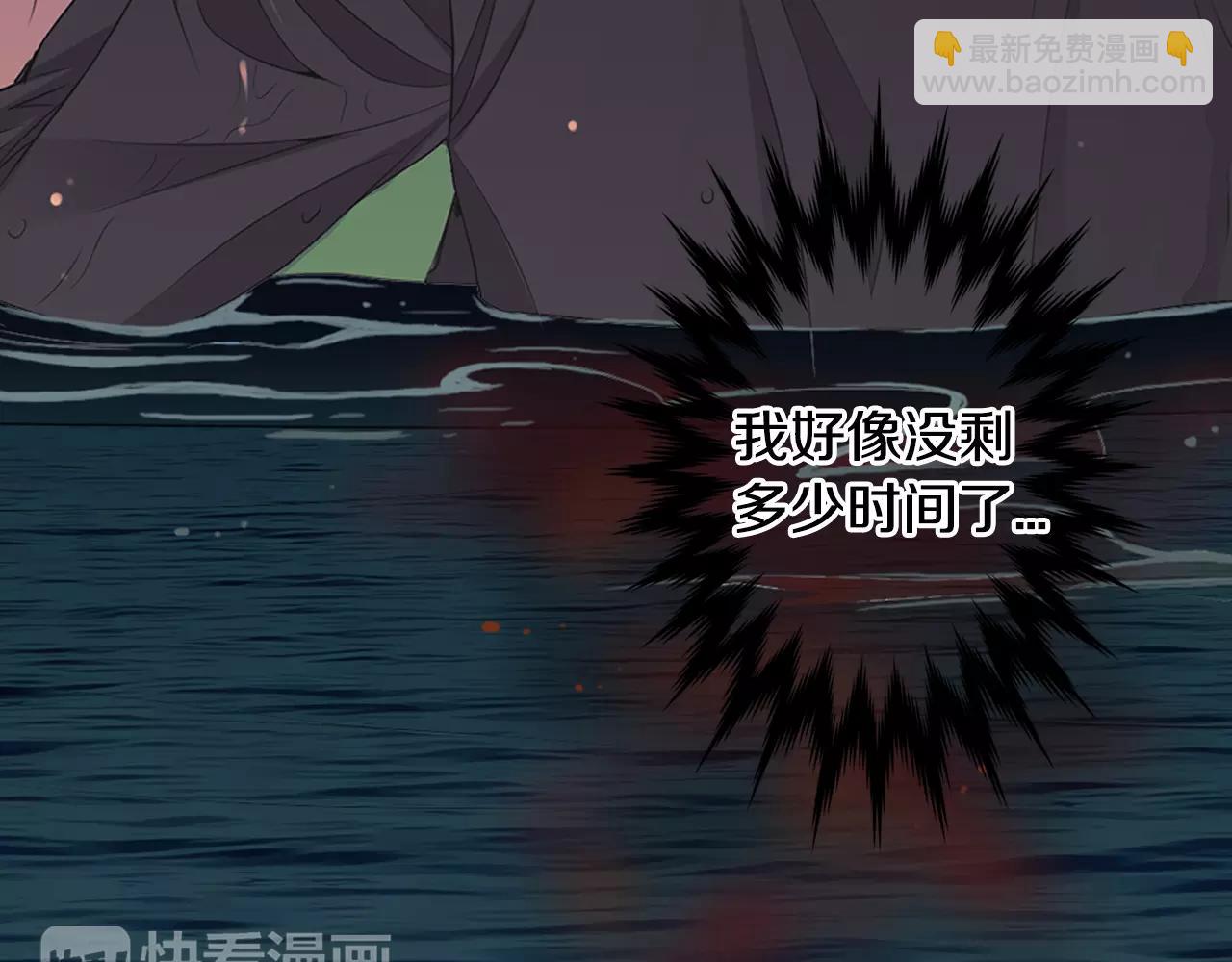 《名花无草——《名花有草》续篇》第三季第43话 等我！ 第38页