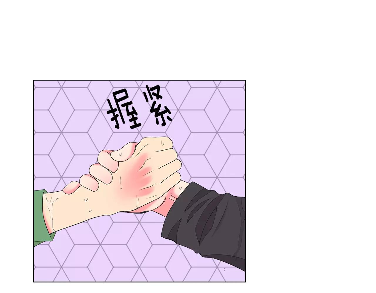 《名花无草——《名花有草》续篇》第三季第43话 等我！ 第3页