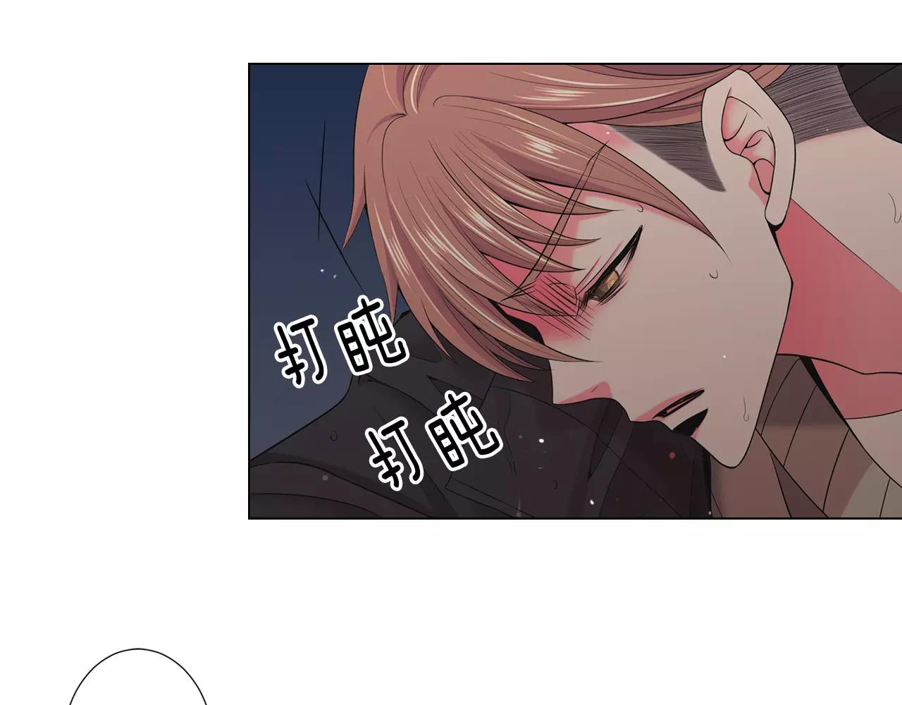 《名花无草——《名花有草》续篇》第三季第43话 等我！ 第41页