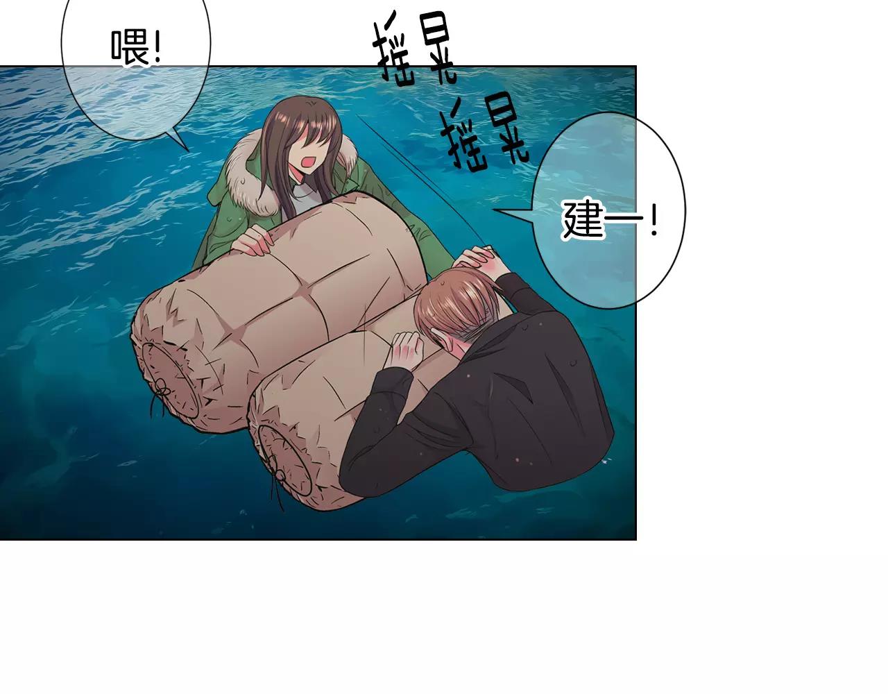 《名花无草——《名花有草》续篇》第三季第43话 等我！ 第42页
