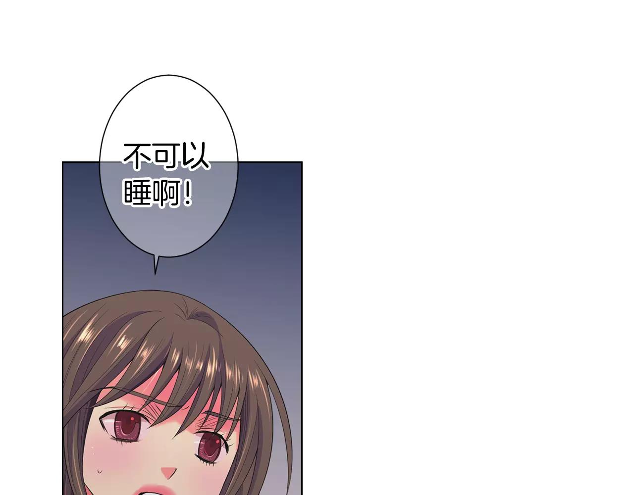 《名花无草——《名花有草》续篇》第三季第43话 等我！ 第43页