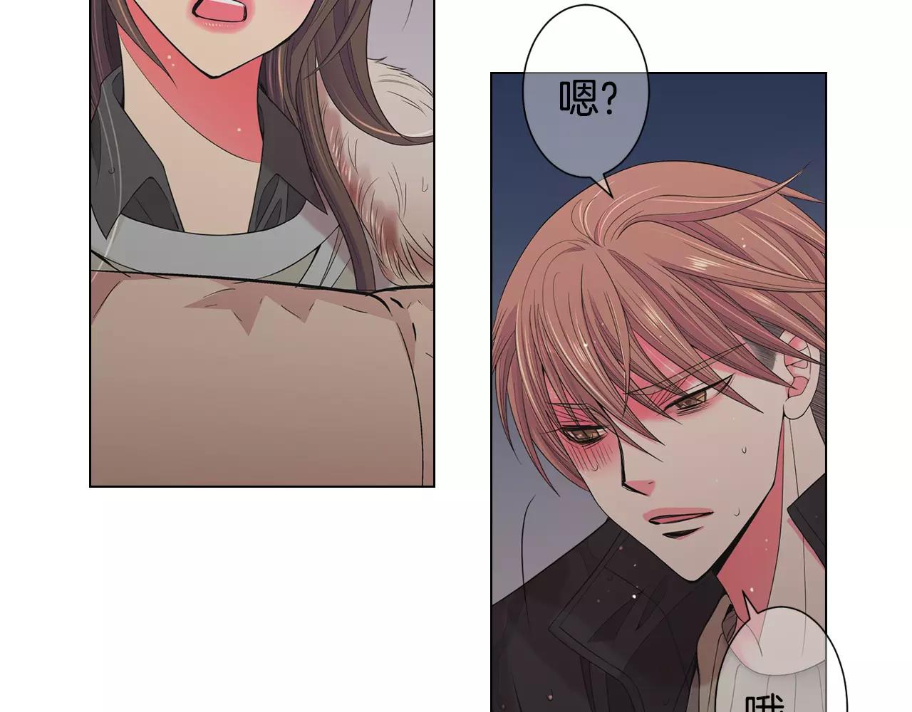 《名花无草——《名花有草》续篇》第三季第43话 等我！ 第44页