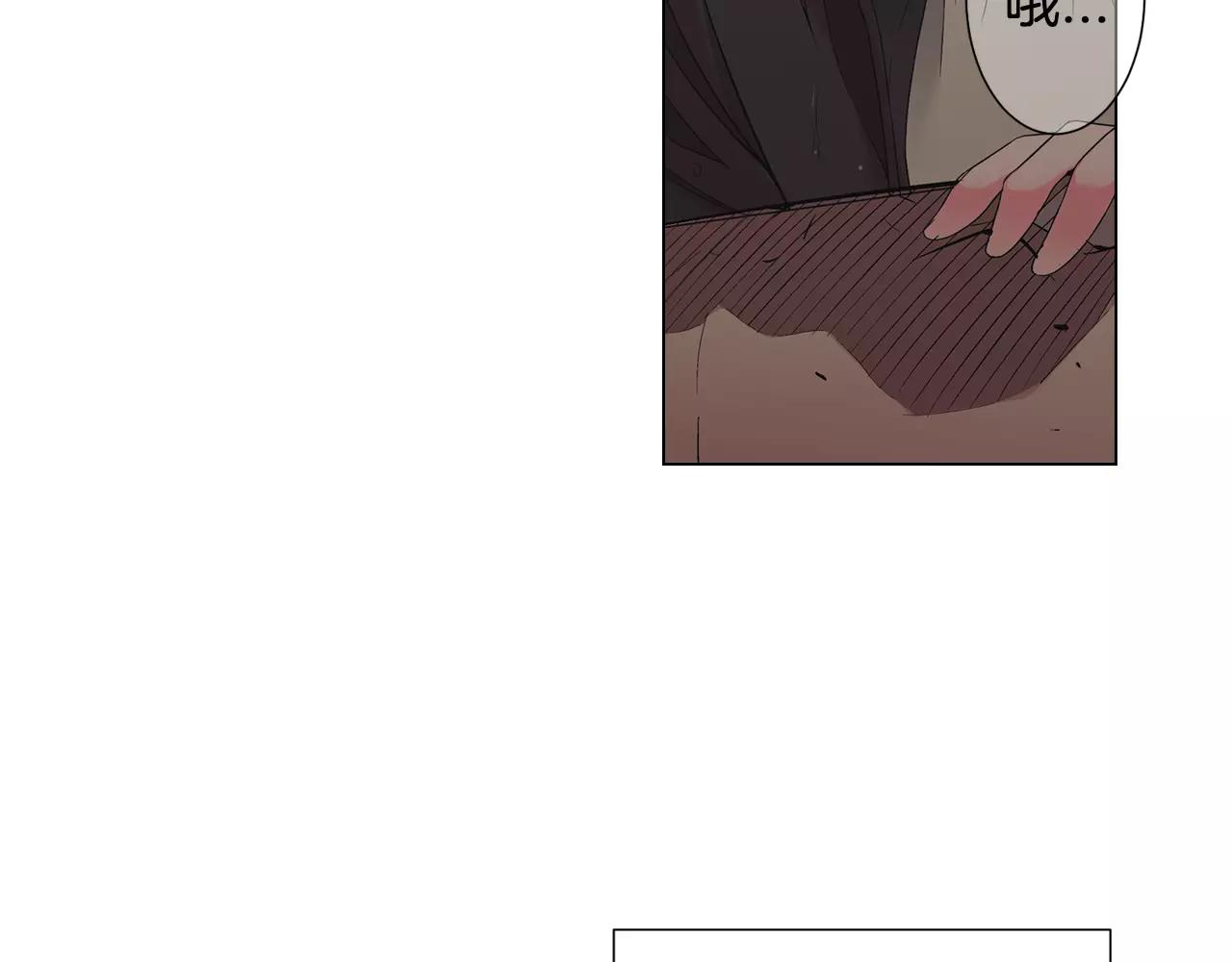 《名花无草——《名花有草》续篇》第三季第43话 等我！ 第45页