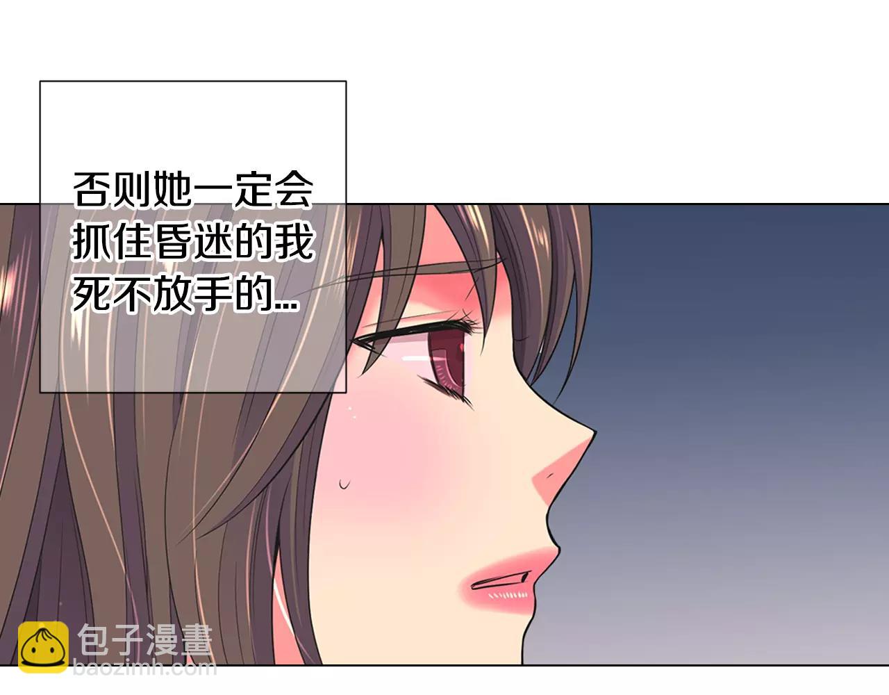 《名花无草——《名花有草》续篇》第三季第43话 等我！ 第47页