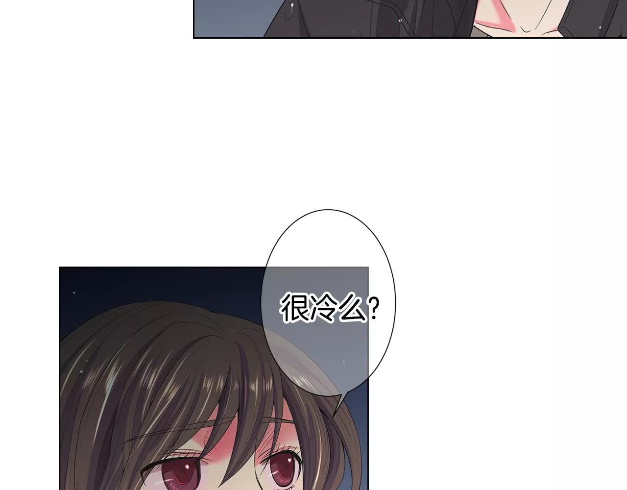 《名花无草——《名花有草》续篇》第三季第43话 等我！ 第5页